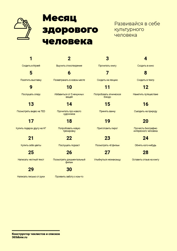 Адвент календарь