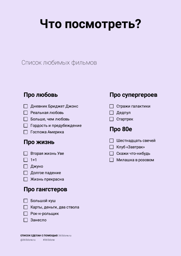 Список