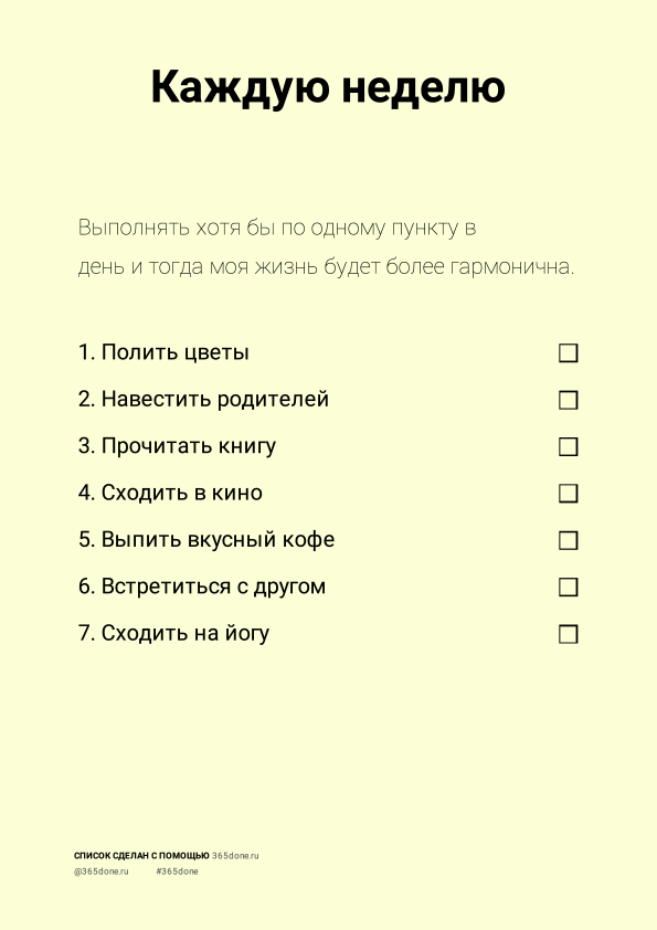 Памятка