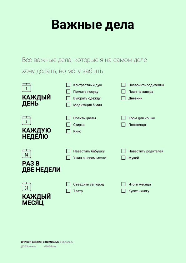 Расписание
